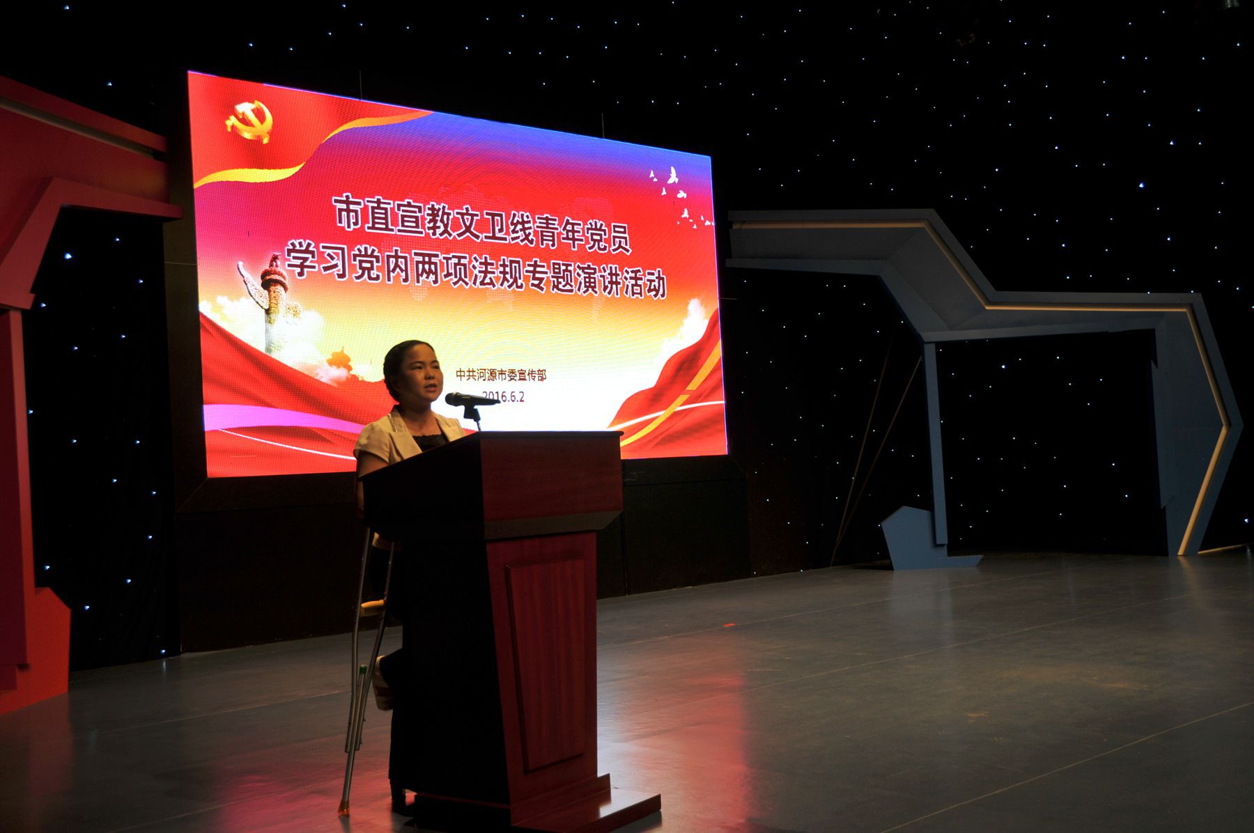 我馆副馆长赖金凤同志参加青年党员学习党内两项法规专题