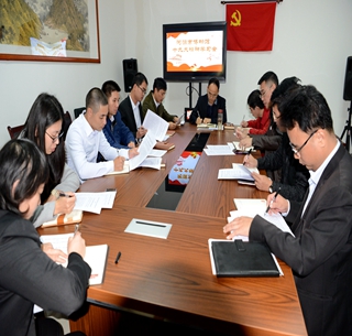 市博物馆召开会议学习《中国共产党章程（修正案）》