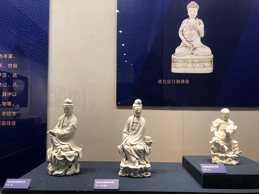 《永远的中国白——广东省博物馆馆藏明清德化窑白瓷展》
