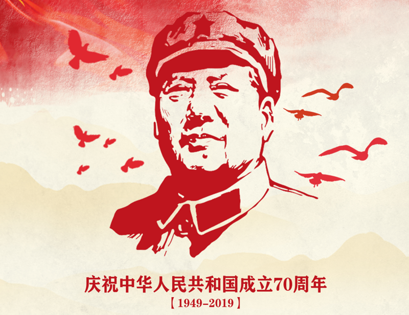《伟大领袖——毛泽东像章收藏精品展》