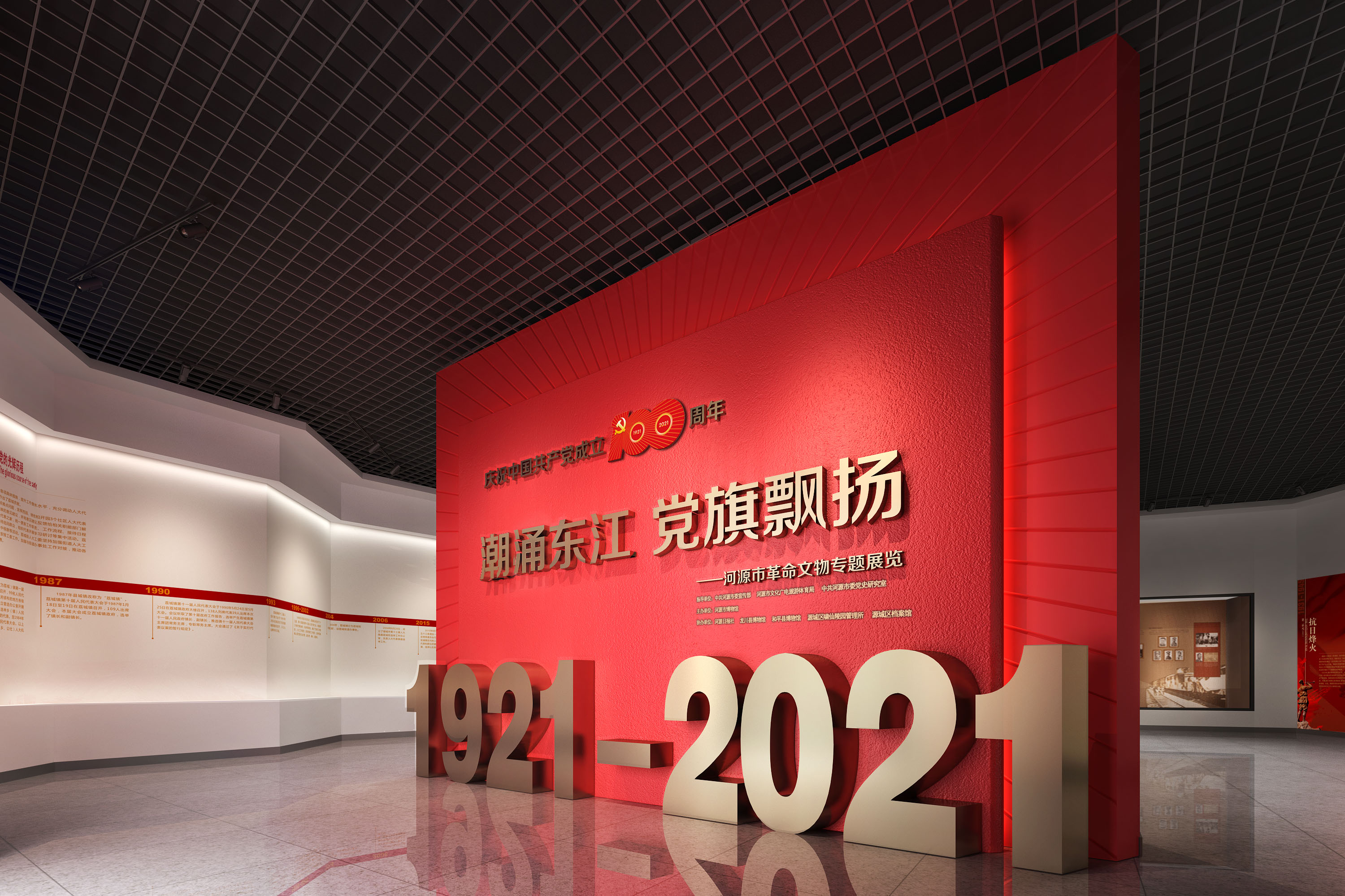 我馆展览入选2021年广东省弘扬社会主义核心价值观主题展览