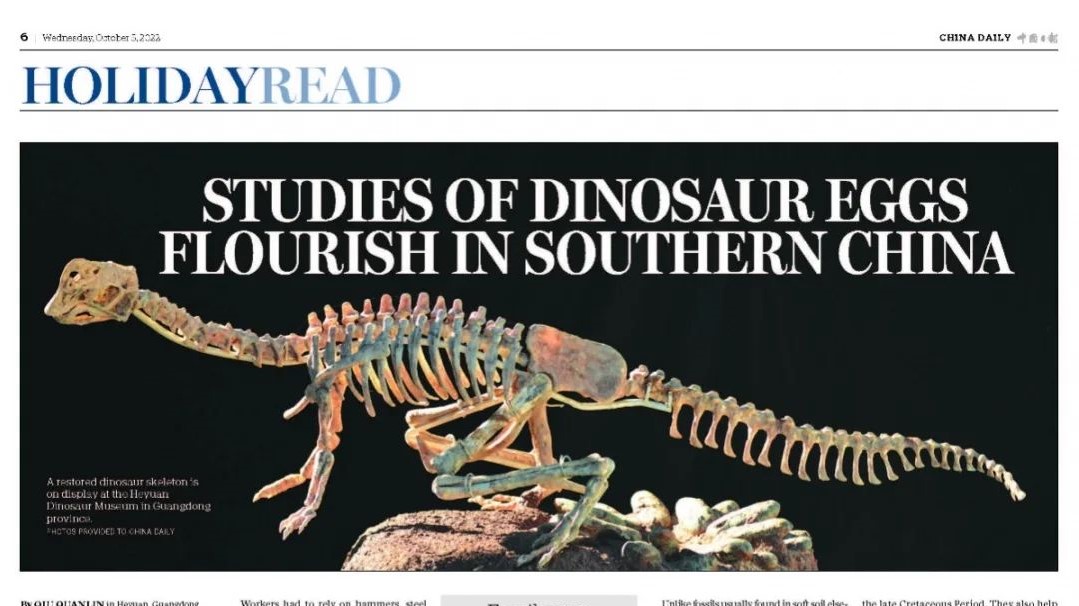 媒体聚焦河源恐龙化石保护研究最新成果