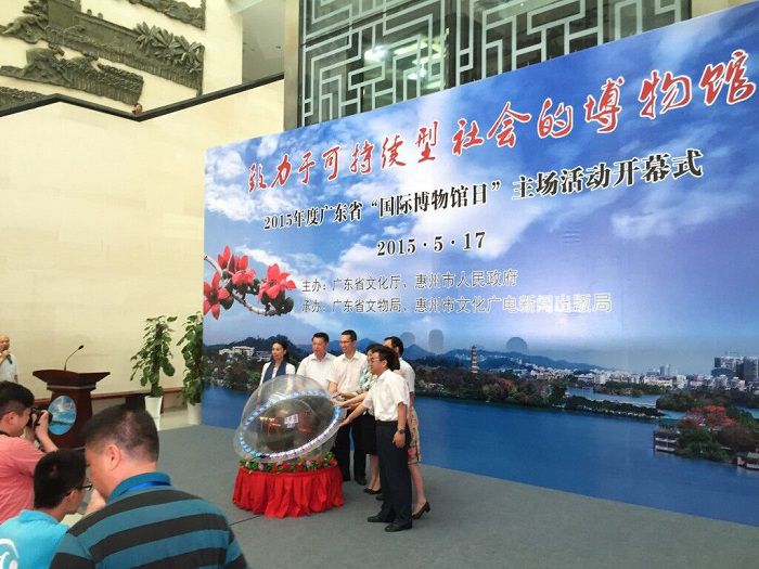 我馆参加在惠州举办的“5•18国际博物馆日”主会场活动