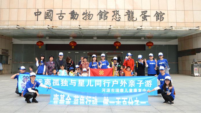 15名“星儿”到河源恐龙博物馆免费参观