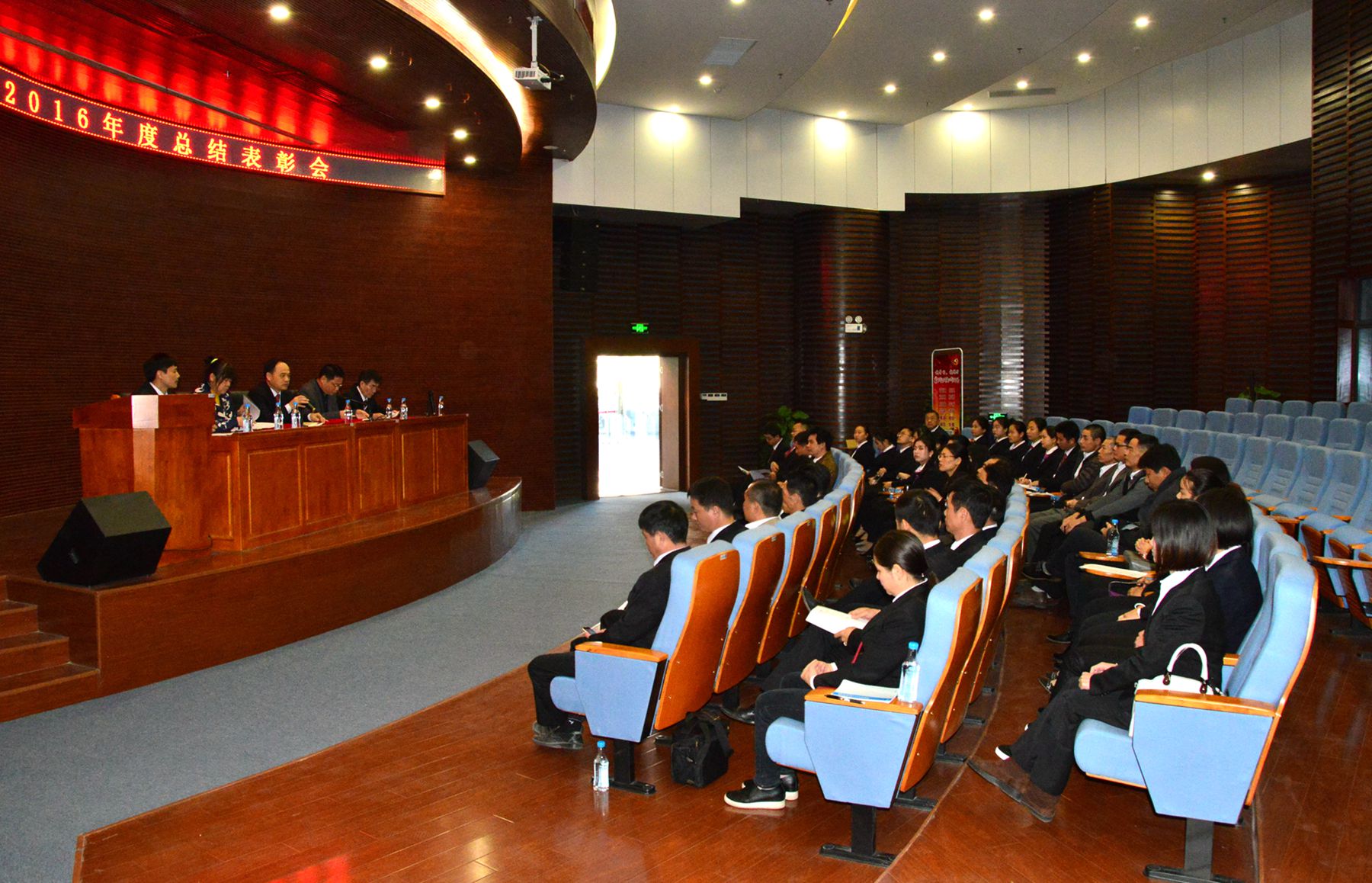 我馆召开2016年度总结表彰会议