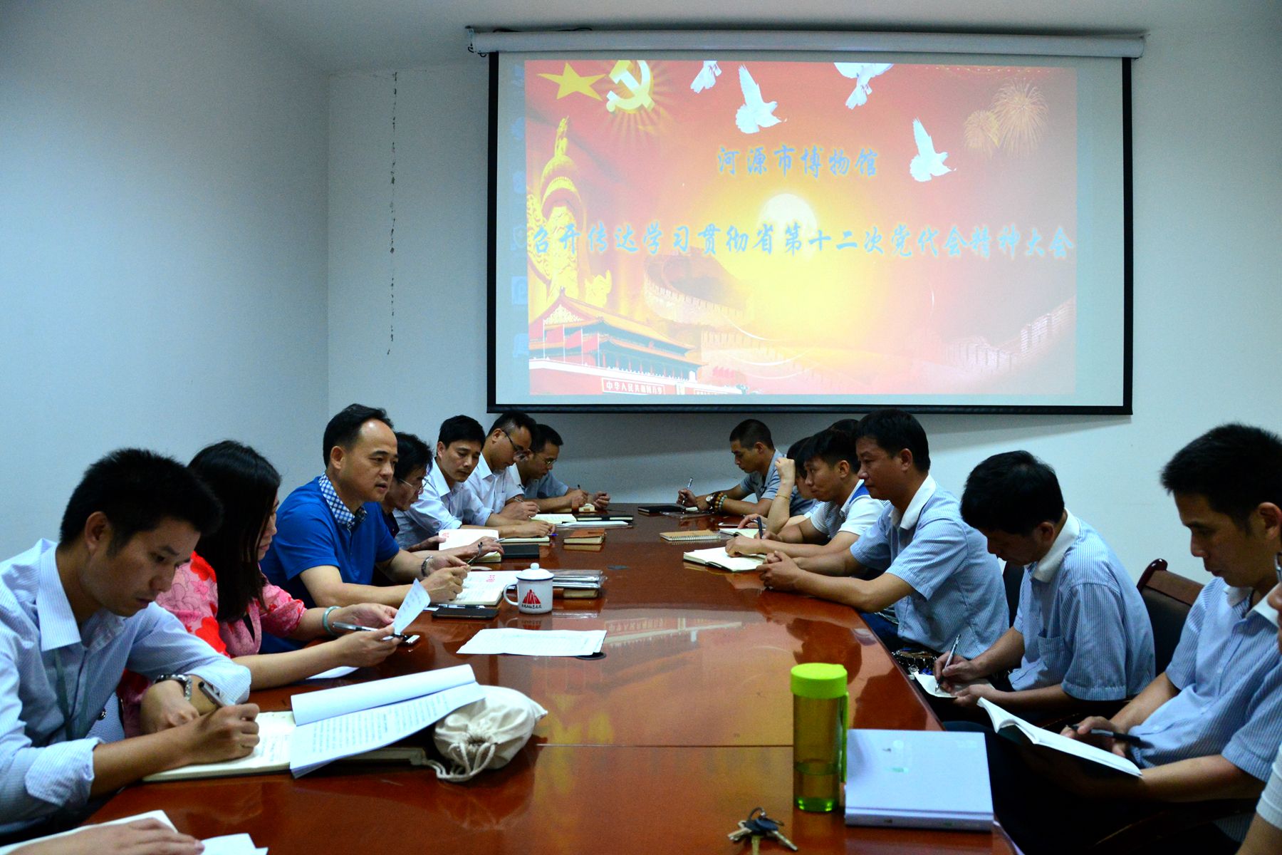我馆干部职工学习省第十二次党代会精神