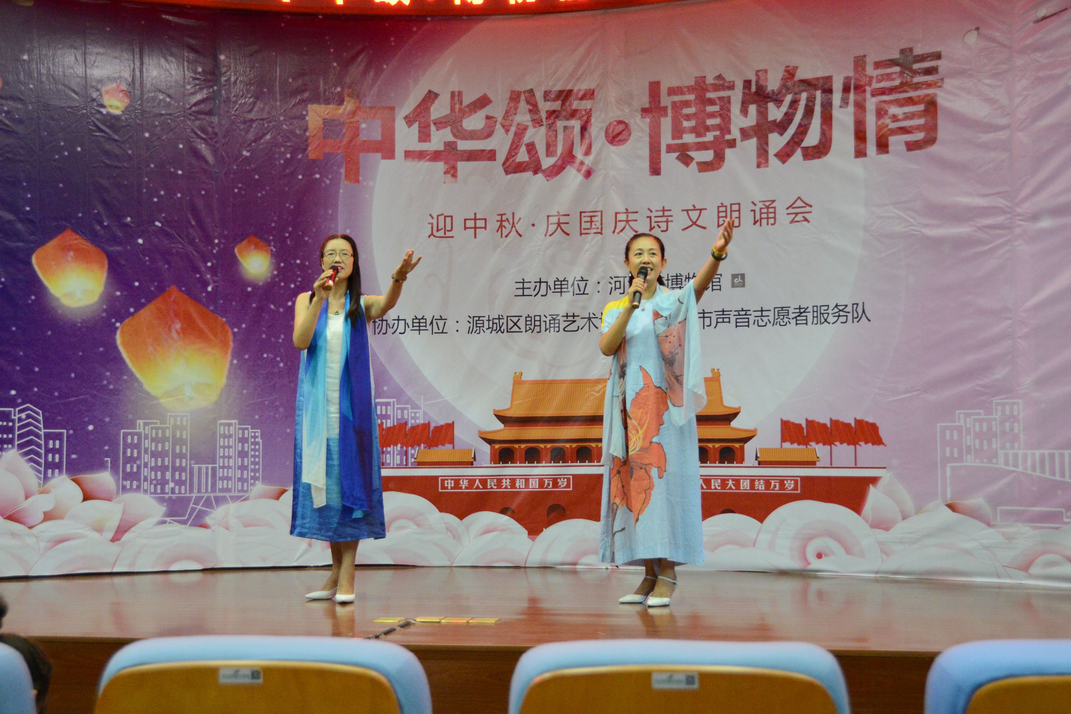 诗乐和鸣——市博物馆举办“中华颂.博物情”朗诵会喜迎双