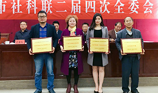 我馆荣获市优秀人文社会科学普及基地