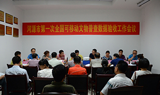 我市全国第一次可移动文物普查高分通过省专家审核