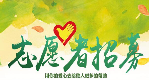 【招募公告】2021年河源市博物馆志愿者招募正式启动！ 