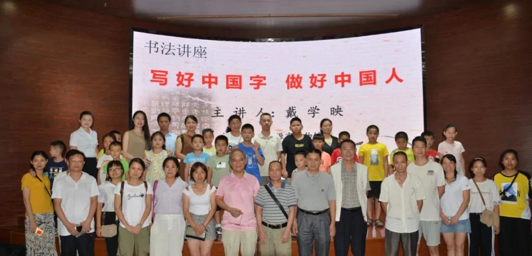 活动回顾 | 公益书法讲座圆满结束