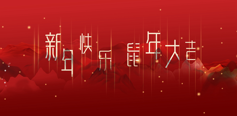 关于节前闭馆整修和春节开放时间安排的通告