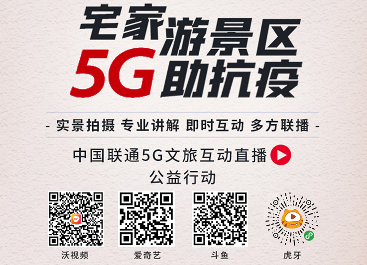 4月8日，5G直播带您探秘河源恐龙世界