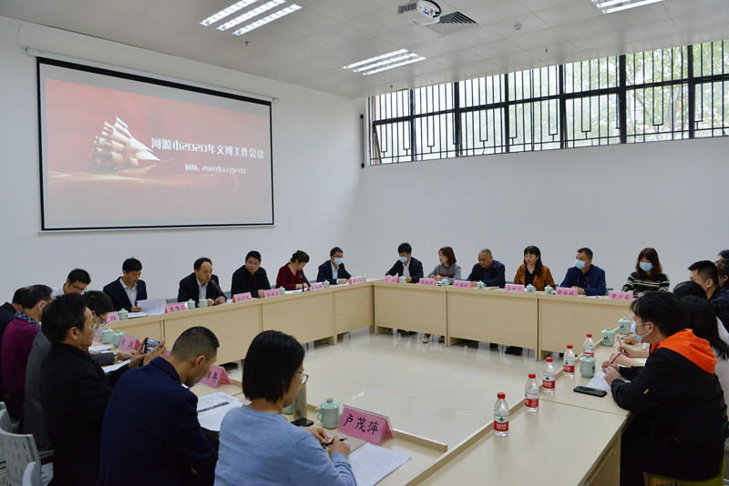 我市2020年度文博工作会议召开