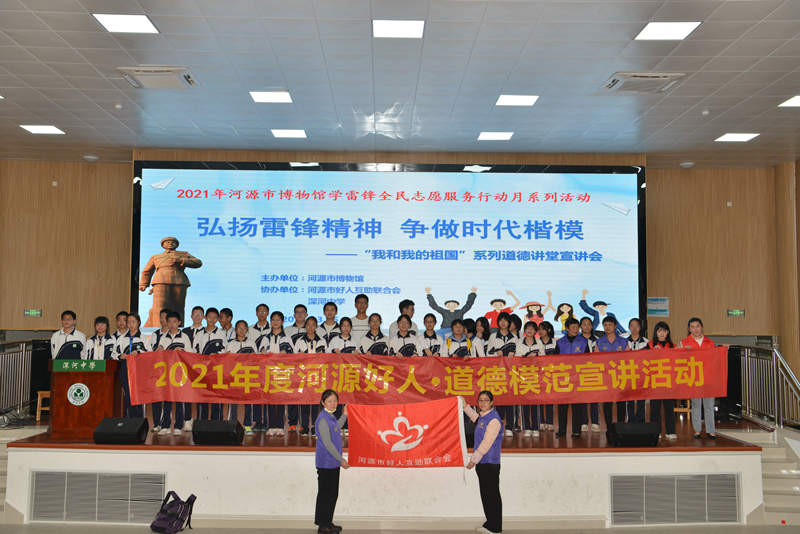 3.5学雷锋纪念日|道德讲堂进校园 传递身边的好人好事
