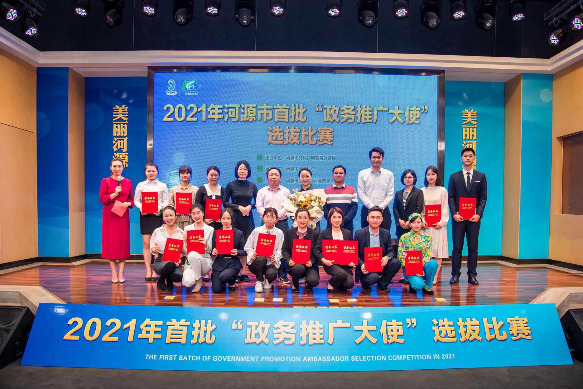 我馆讲解员获评河源市首批“政务推广大使”