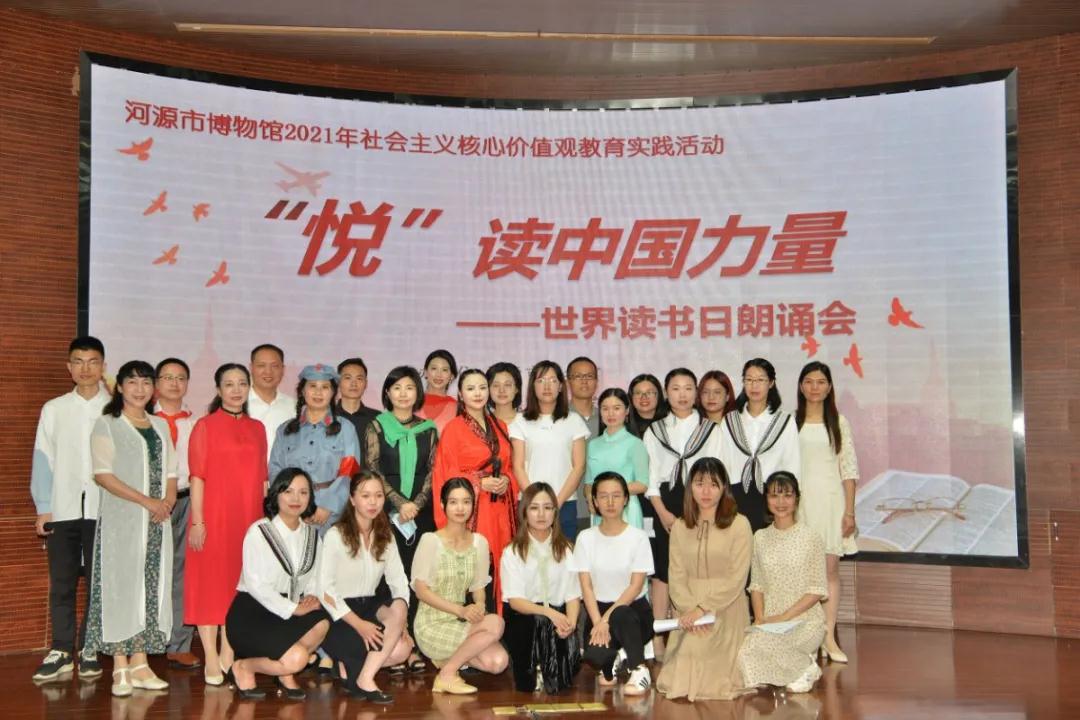 世界读书日|与河博“悦”读中国力量