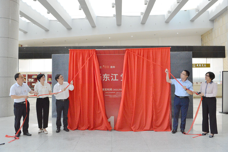 《庆祝中国共产党成立100周年：潮涌东江 党旗飘扬——河源市革命文物专题展览》正式开展