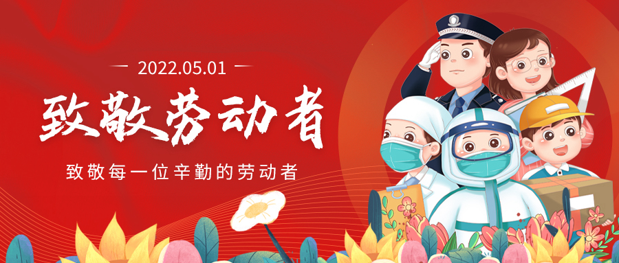 关于2022年五一假期开放事宜的通告