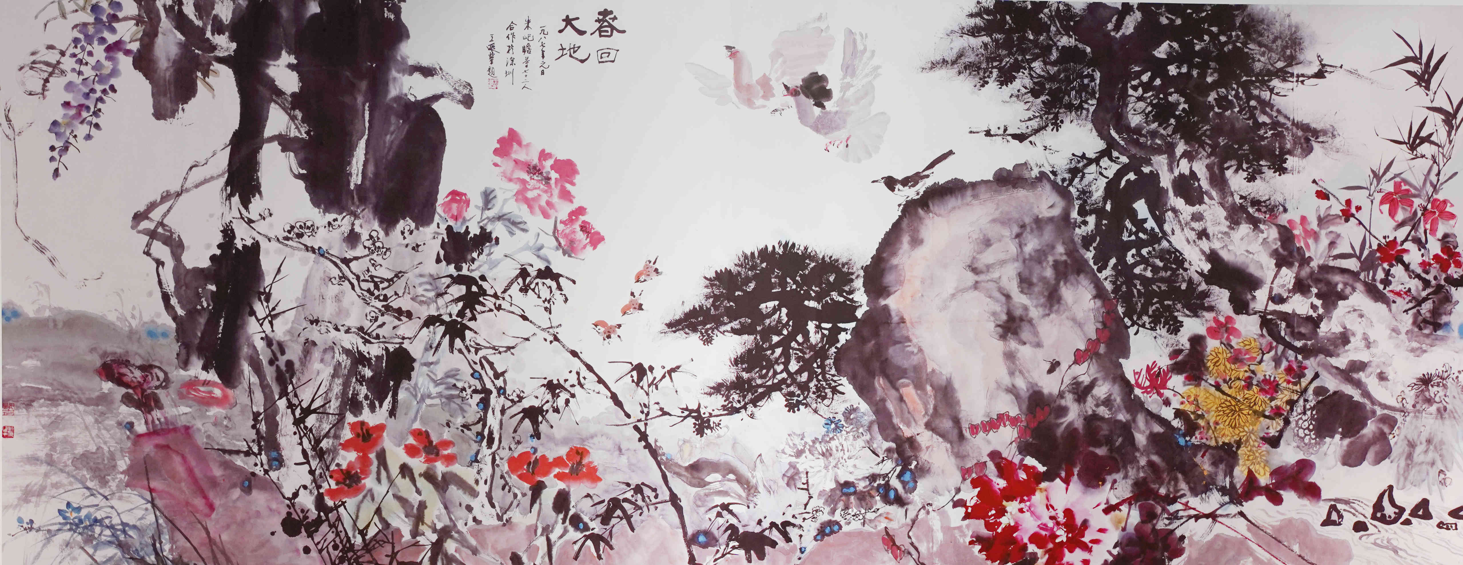 深圳博物馆馆藏现当代书画名家作品即日起在我馆展出
