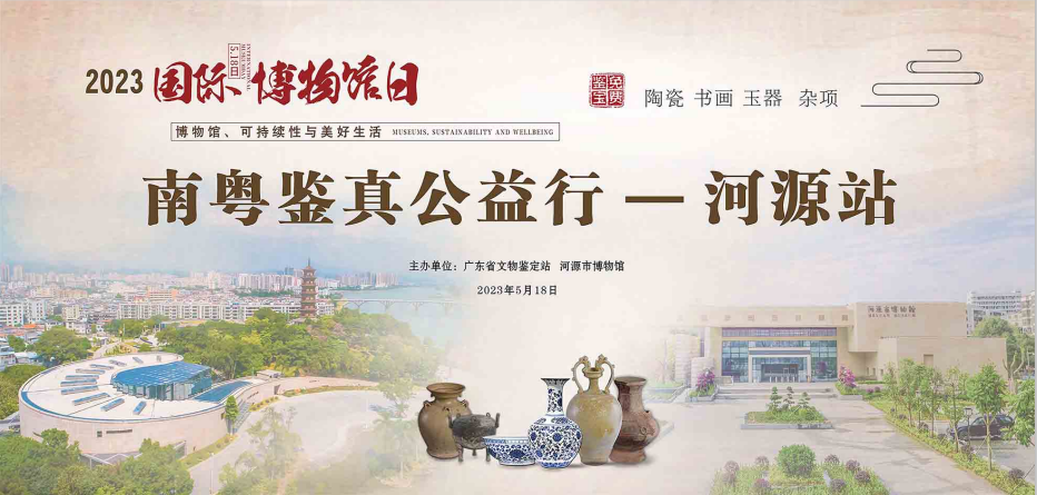 省专家坐镇！5月18日来河博免费鉴定古玩