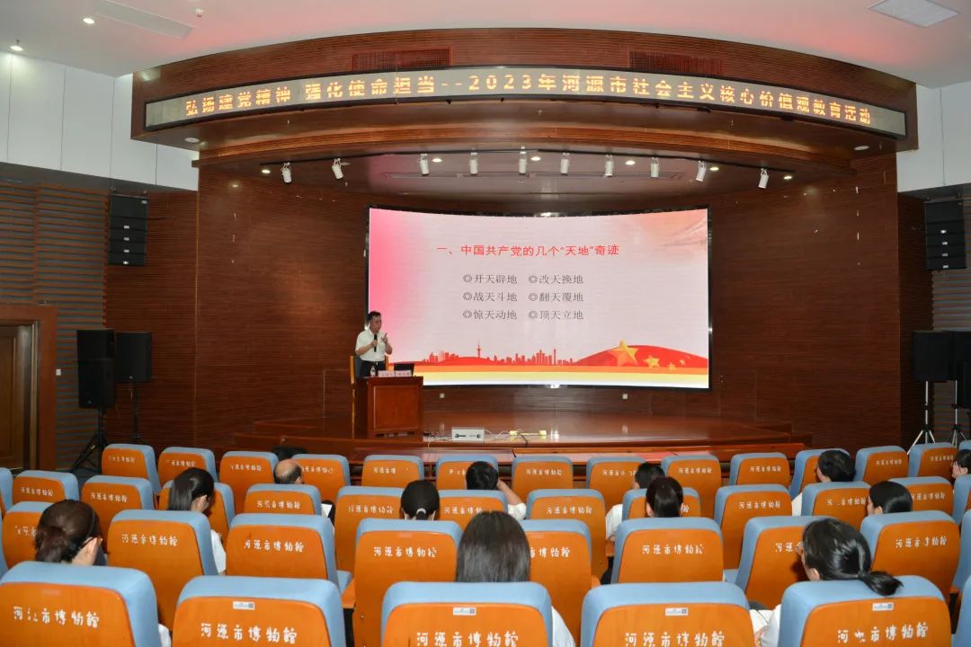 我市组织开展“弘扬建党精神 强化使命担当”社会主义核心价值观教育主题活动