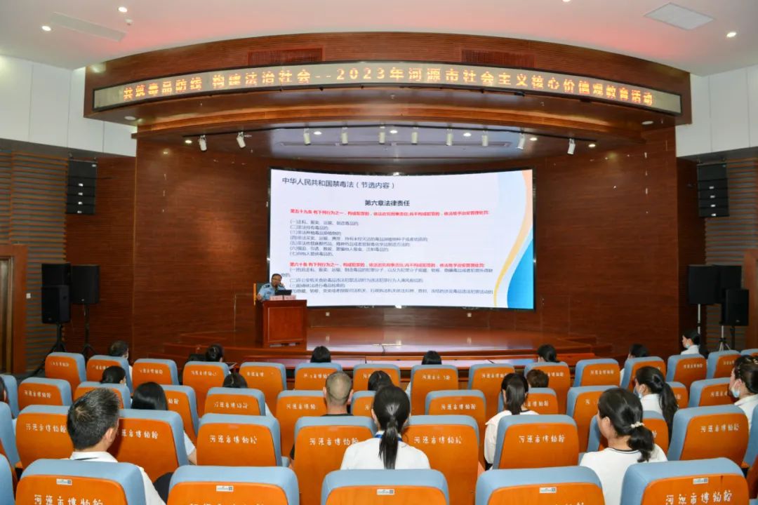 共筑毒品防线 构建法治社会——市文广旅体局开展社会主义核心价值观教育活动