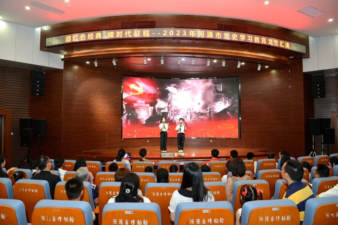 颂红色经典 续时代征程——2023年河源市党史学习教育文艺汇演