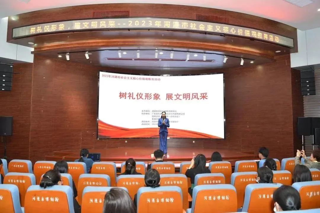 弘扬社会主义核心价值观 | 我市开展“树礼仪形象 展文明风采”主题活动