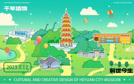 市博物馆文创产品设计大赛二等奖获奖作品展示
