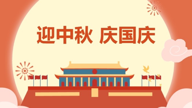 迎中秋庆国庆，河博系列活动等您来约