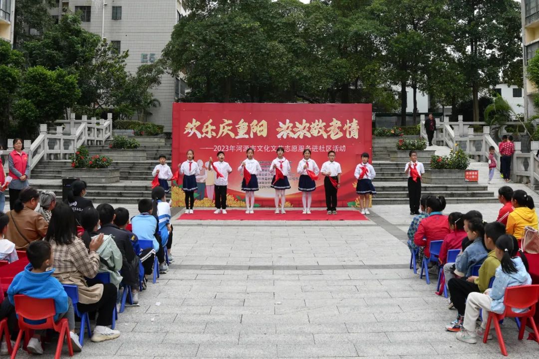 欢乐庆重阳，浓浓敬老情——2023年河源市文化文艺志愿服务进社区活动回顾