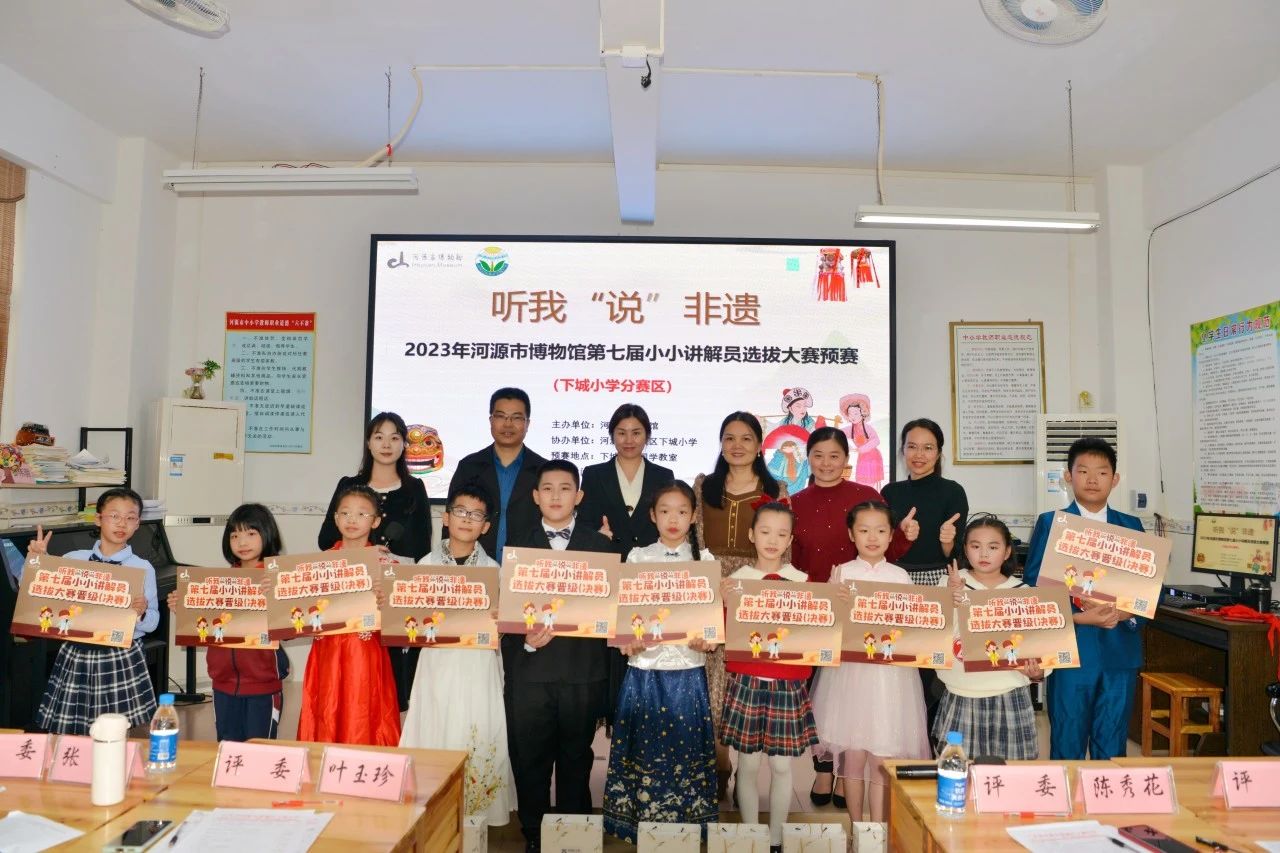 下城小学分赛区 | 第七届“小小讲解员”预赛首站收官 入围名单出炉
