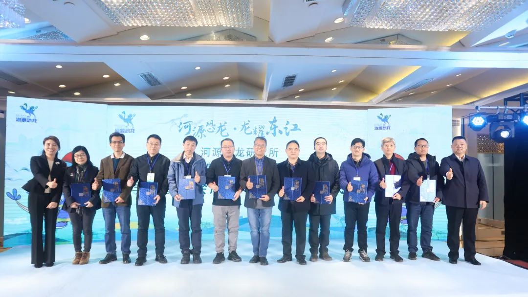 2023河源恐龙学术研讨会启幕