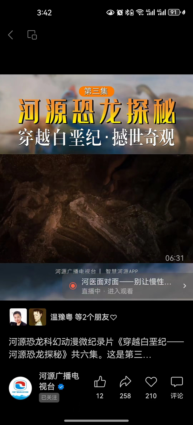 10.穿越白垩纪.jpg