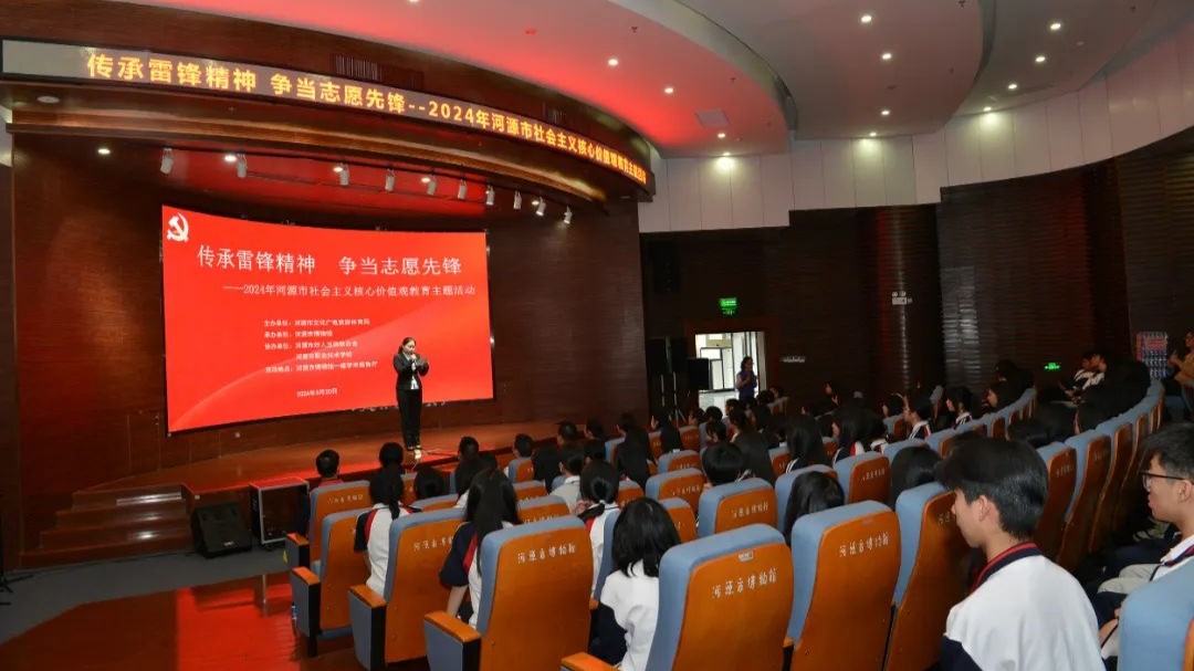 精彩回眸 | “传承雷锋精神 争当志愿先锋”2024年河源市社会主义核心价值观教育主题活动