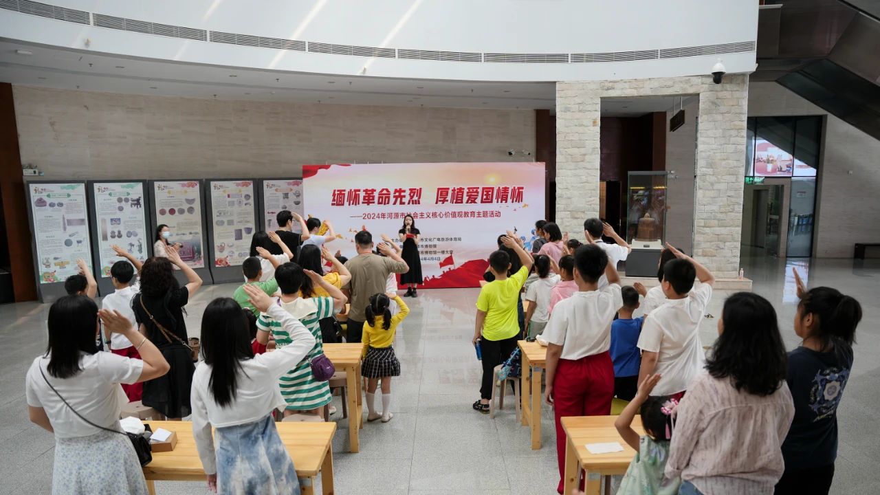 活动回顾 | “缅怀革命先烈 厚植爱国情怀”——2024年河源市社会主义核心价值观教育主题活动