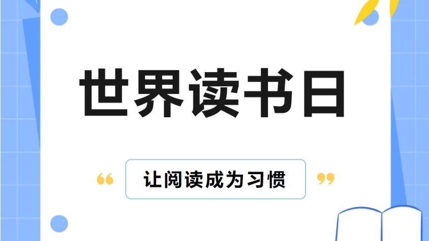 活动报名 | 和孩子一起来体验这场“最棒”的绘本读书活动
