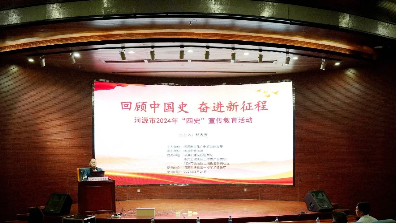 回顾中国史 奋进新征程 | 市文广旅体局开展“四史”宣传教育活动