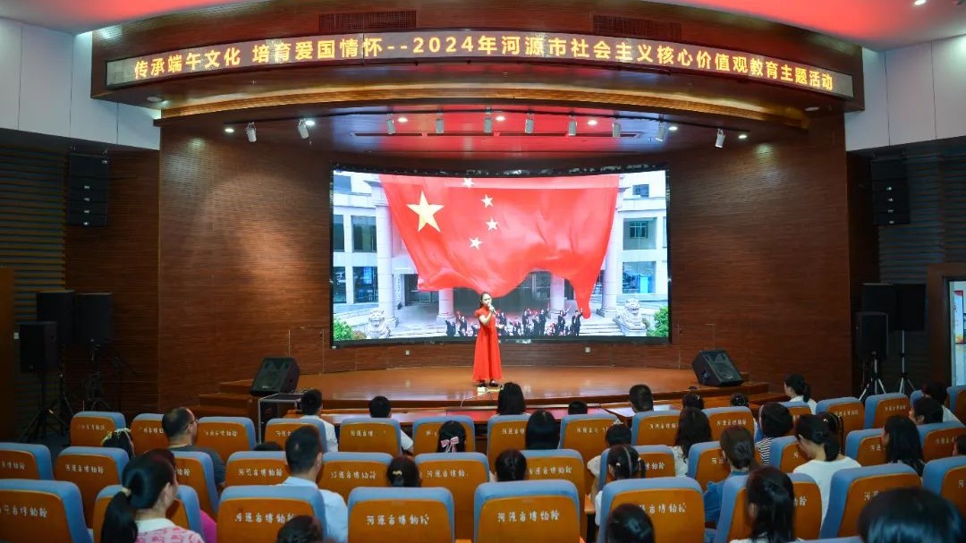 传承端午文化 培育爱国情怀 | 河源市文广旅体局开展社会主义核心价值观教育主题活动