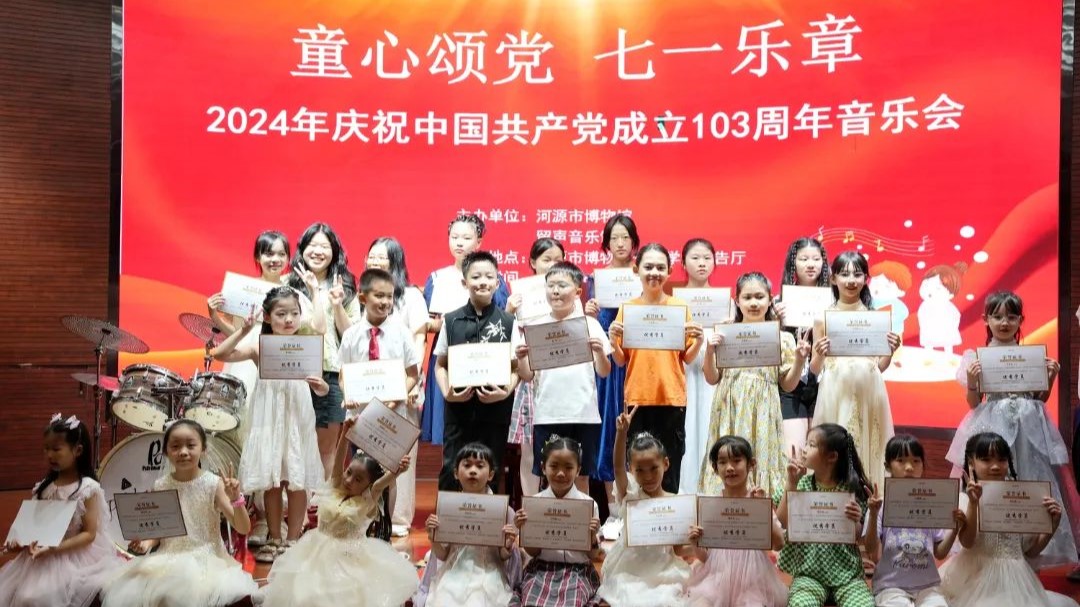 精彩回顾 | 党旗飘扬 歌声嘹亮——庆祝中国共产党建党103周年音乐会