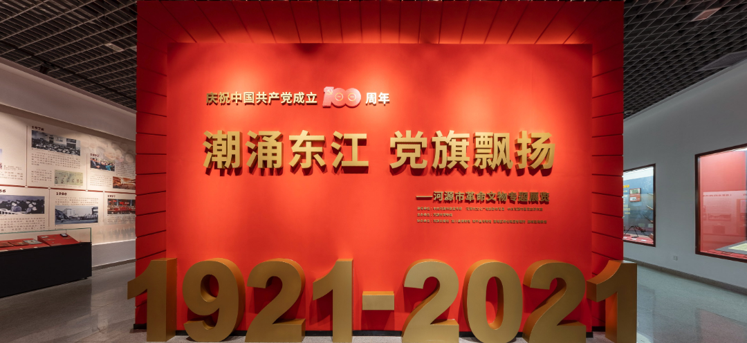 “专家特色导览讲解”第5期：东江抗战的中流砥柱——中共东江特委