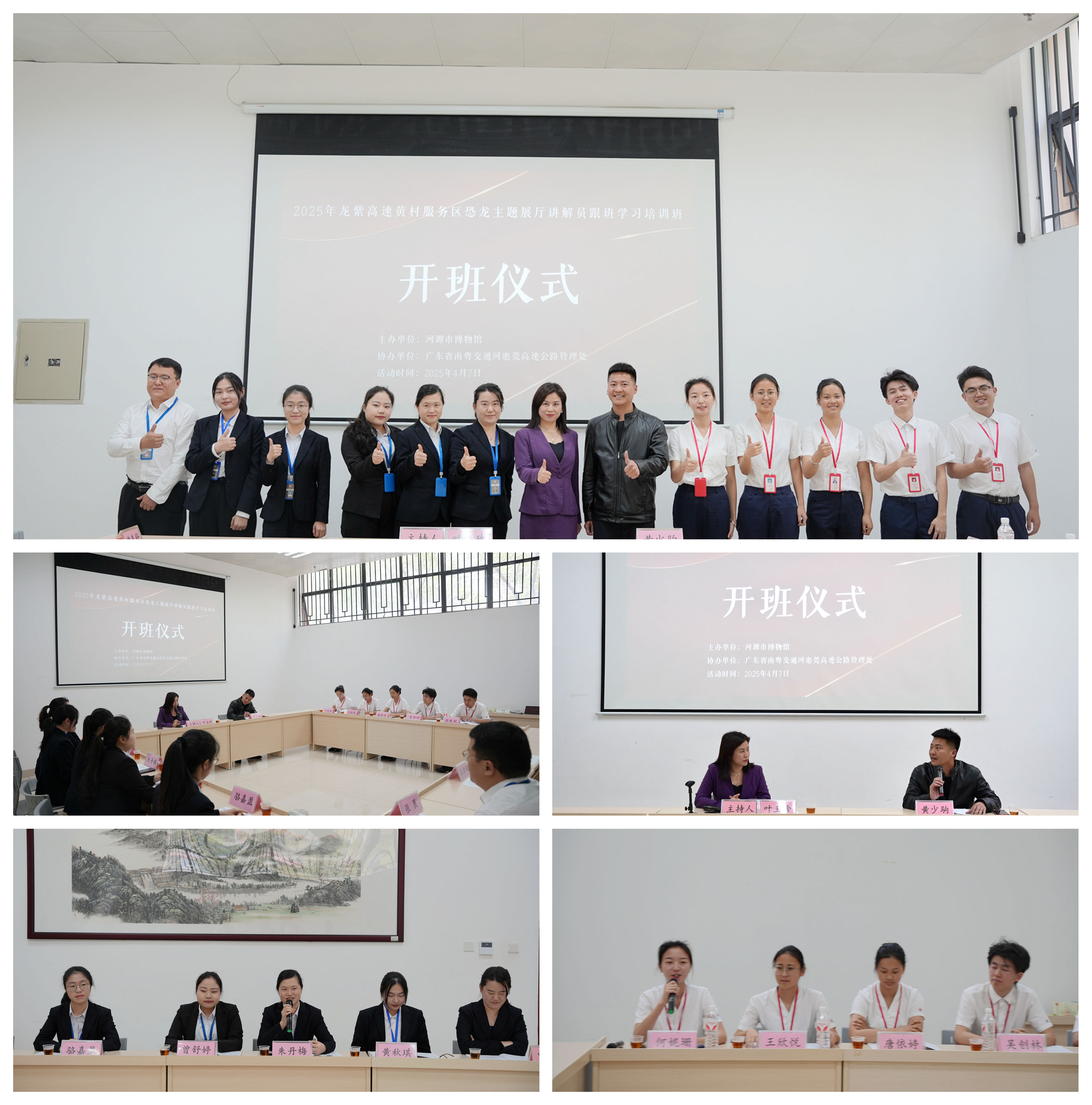 服务区讲解培训拼图1.jpg