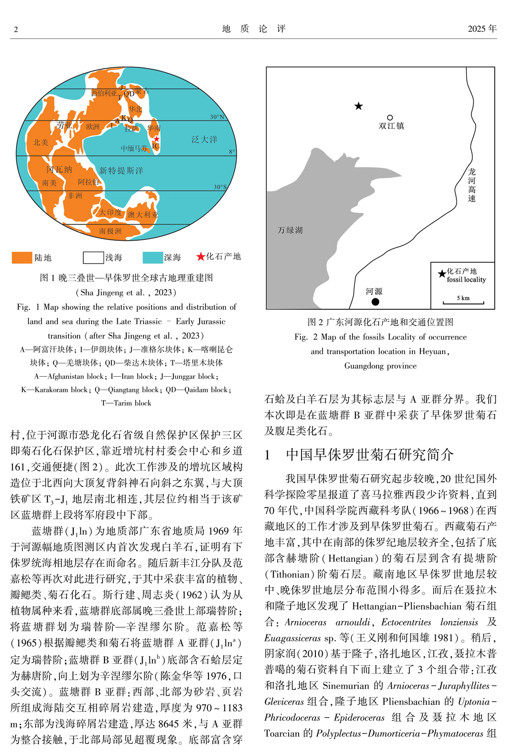 广东河源菊石动物群发现意义_2.jpg