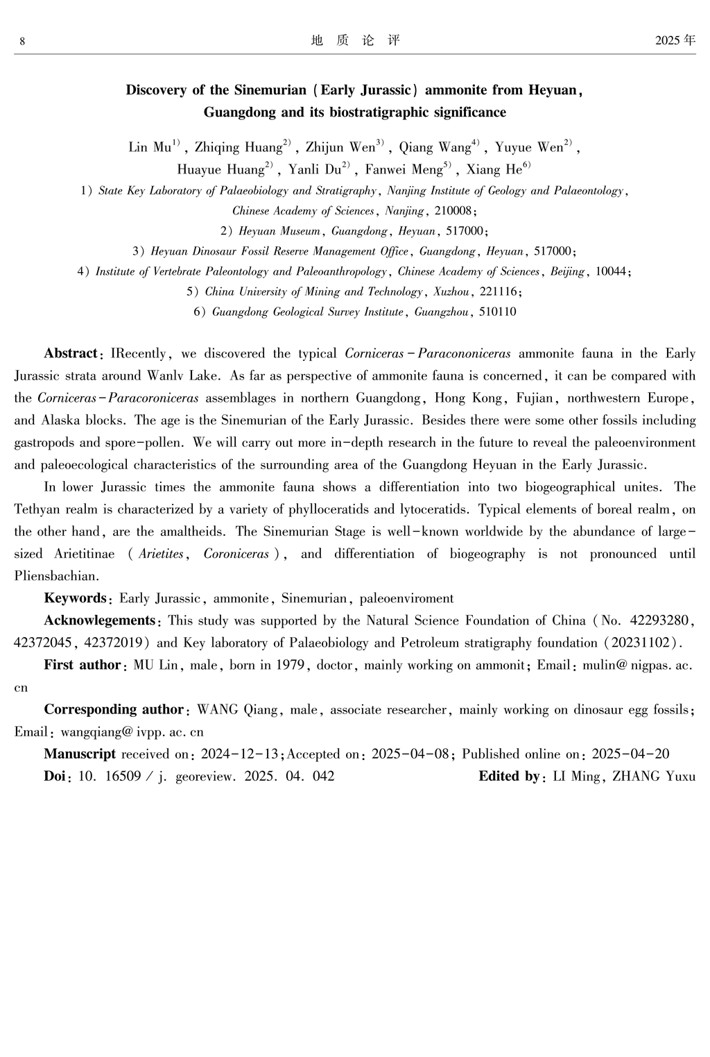 广东河源菊石动物群发现意义_8.jpg