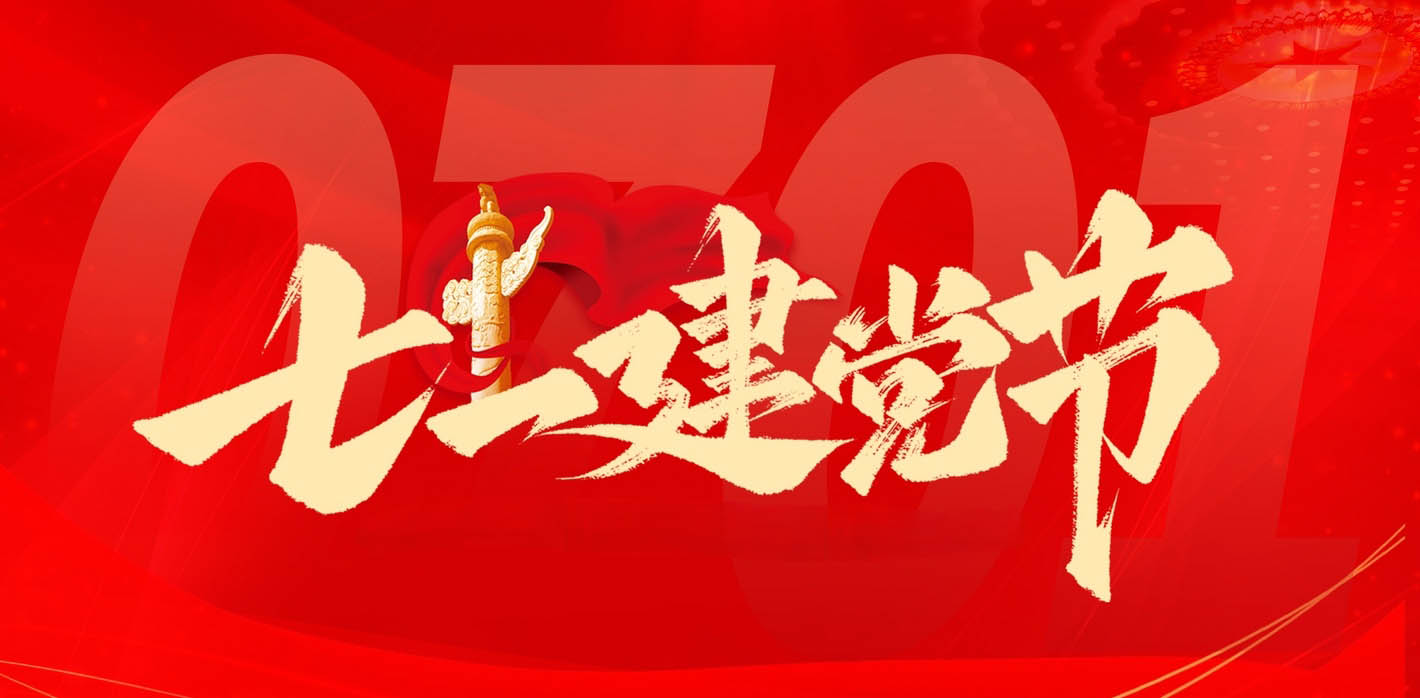 传承红色基因，弘扬党员工匠精神｜河博七一建党节主题讲座报名中