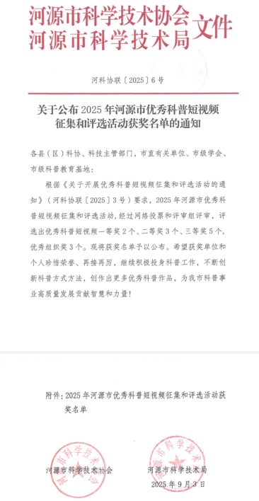 微信图片_20250905164410_71_61.png
