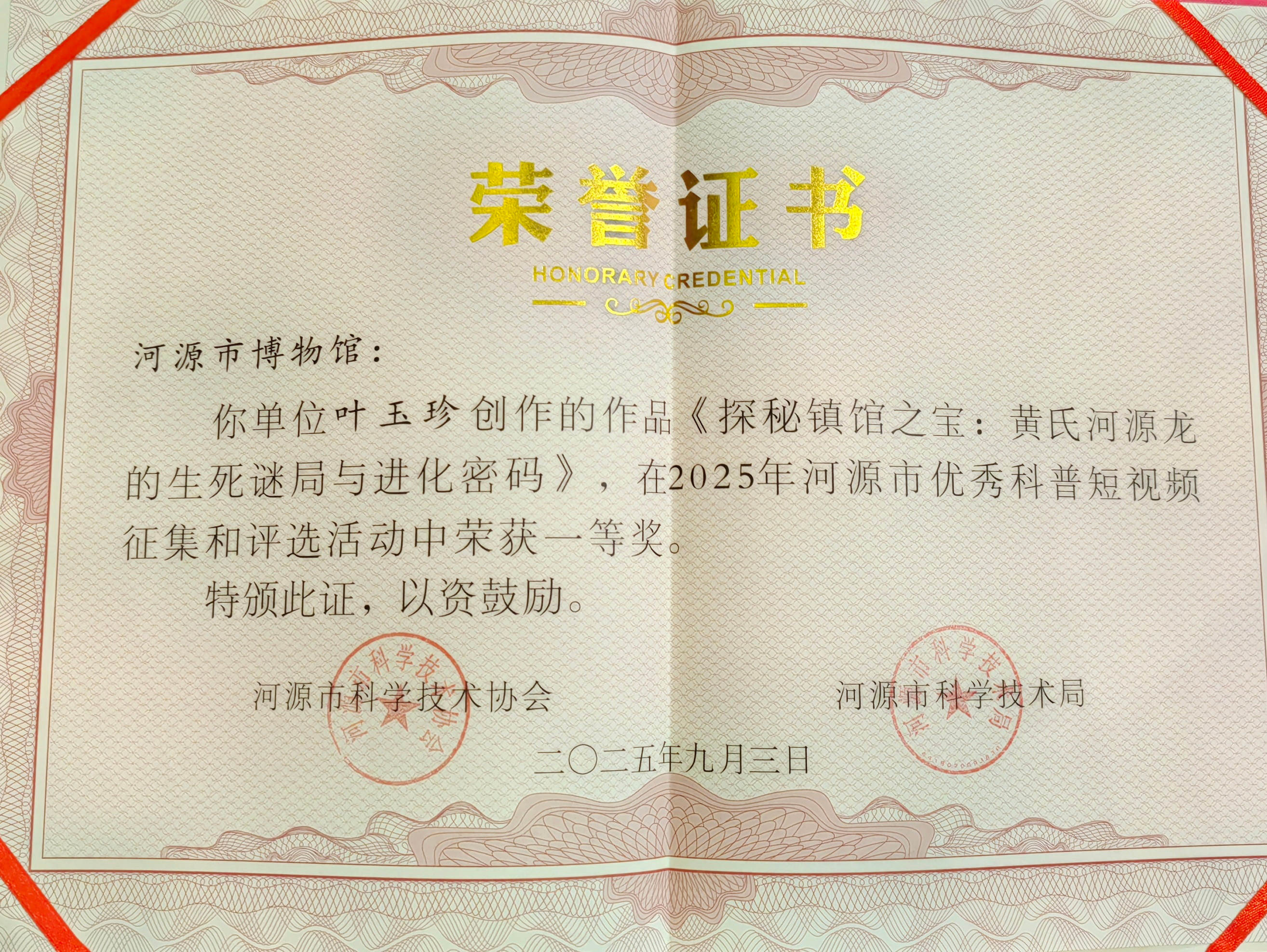 科普视频一等奖_副本网站111.jpg