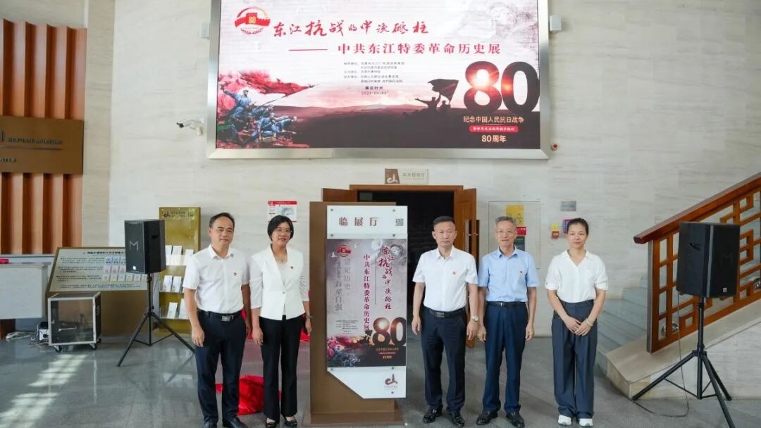 《东江抗战的中流砥柱——中共东江特委革命历史展》在市博开展
