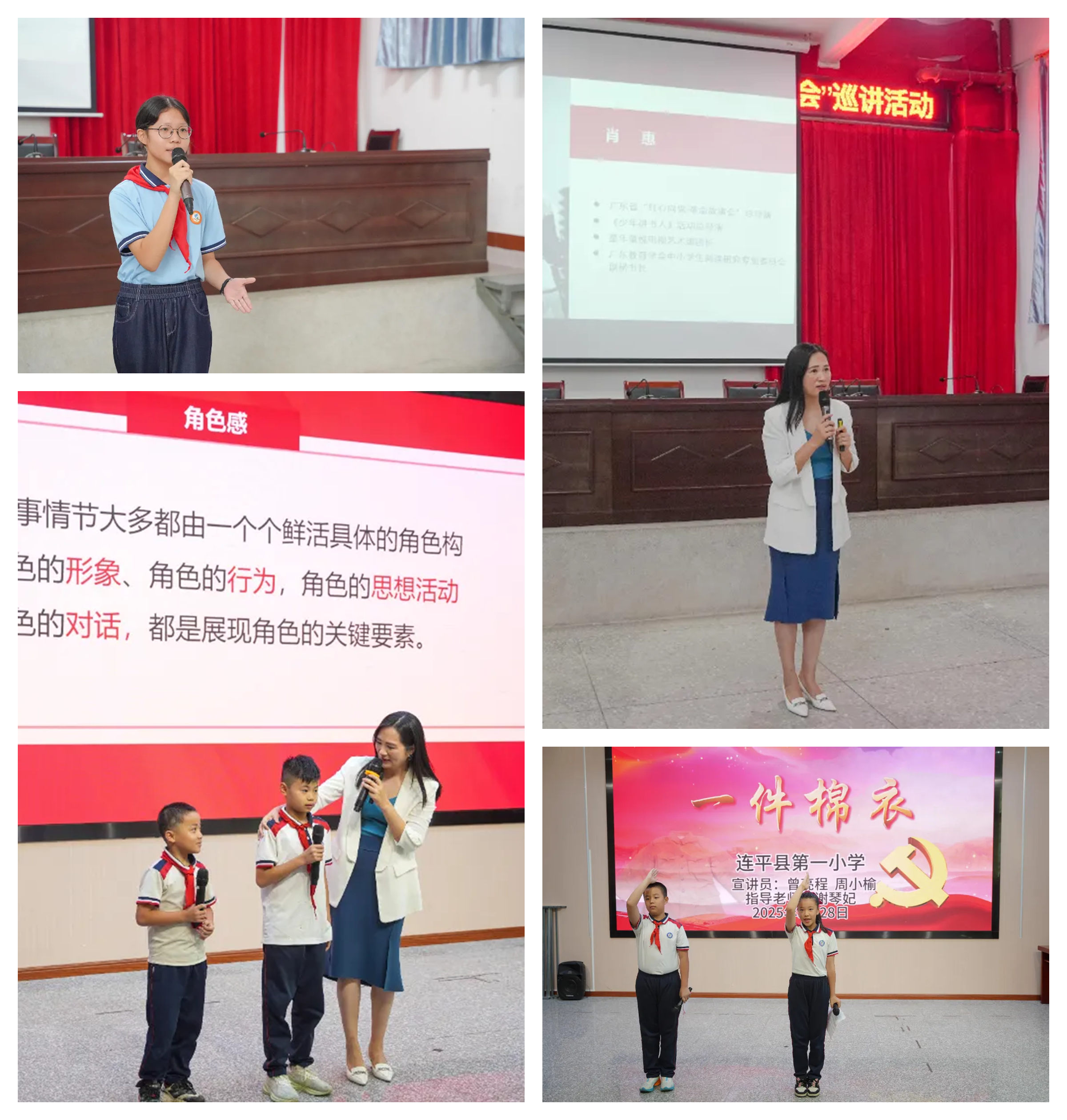 1763608581237241.jpg 红色故事进校园4.jpg